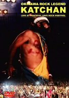 【中古】KATCHAN ~OKINAWA ROCK LEGEND [DVD]｜ドリエム店
