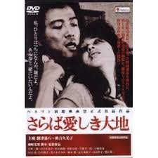 【中古】さらば愛しき大地 (レンタル専用版) [DVD]