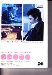 【中古】ランデブー [DVD]｜ドリエム店