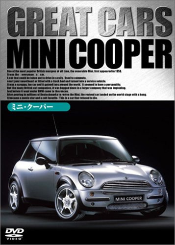 【中古】GREAT CARS グレイト・カー Vol.11 ミニ [DVD]