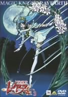 【中古】TMS DVD COLLECTION 魔法騎士レイアース 3