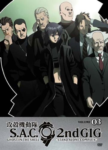 【中古】Ghost in the Shell 3: Stand Alone Complex 2nd Gig [DVD] [Import]