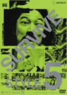 【中古】SURVIVE STYLE 5+ スタンダード・エディション [DVD] 10,254円