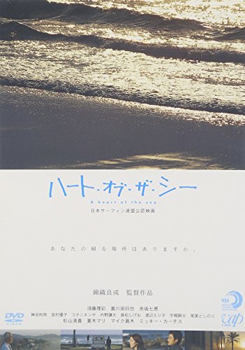 【中古】ハート・オブ・ザ・シー [DVD] 7,703円