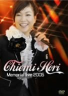 【中古】堀ちえみ Chiemi Hori Memorial live 2005 [DVD]｜ドリエム店