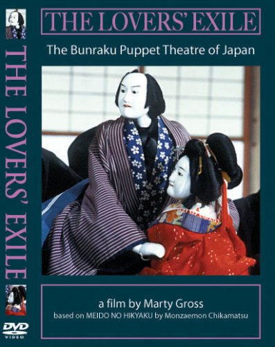 【中古】Lovers Exile [DVD]