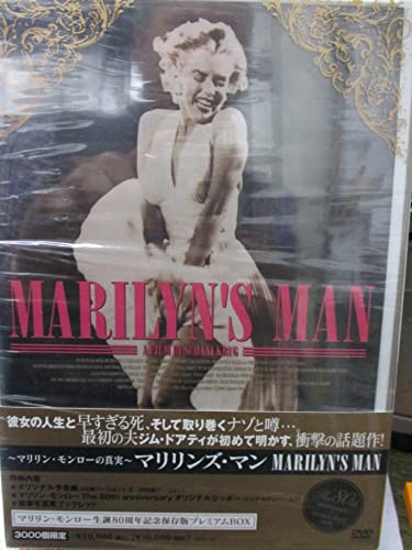【中古】MARILYN`S MAN -マリリンズ・マン- ~マリリン・モンローの真実~ 初回限定版 [DVD]