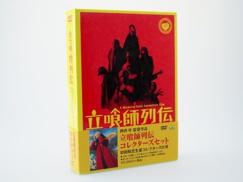 【中古】立喰師列伝 コレクターズセット (初回限定生産) [DVD]