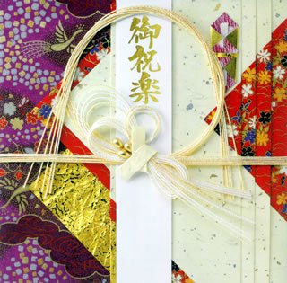 【中古】御祝楽｜ドリエム店