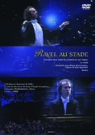 【中古】珠玉のラヴェル 野外コンサート [DVD]