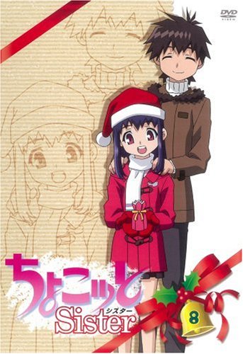 【中古】ちょこッとSister 第8巻 [DVD]｜ドリエム店 8,039円