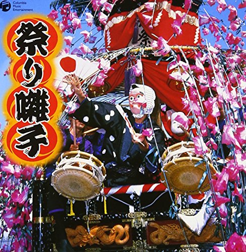 【中古】祭り囃子｜ドリエム店