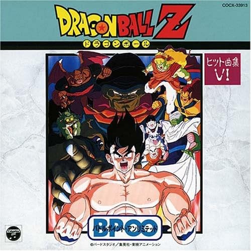 【中古】ドラゴンボールZ ヒット曲集6-バトルポイント・アンリミテッド-