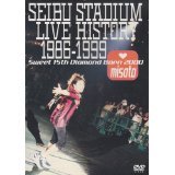 【中古】SEIBU STADIUM LIVE HISTORY 1986~1999 -Sweet 15th Diamond Born 2000- [DVD]