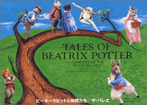 【中古】ピーターラビットと仲間たち ザ・バレエ [DVD]｜ドリエム店 11,276円