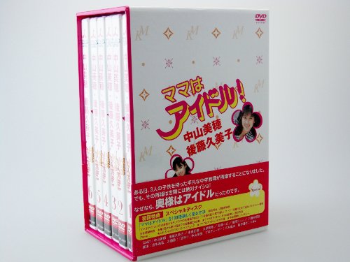 【中古】ママはアイドル ! DVD-BOX｜ドリエム店