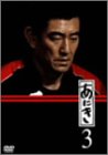【中古】あにき Vol.3 [DVD]