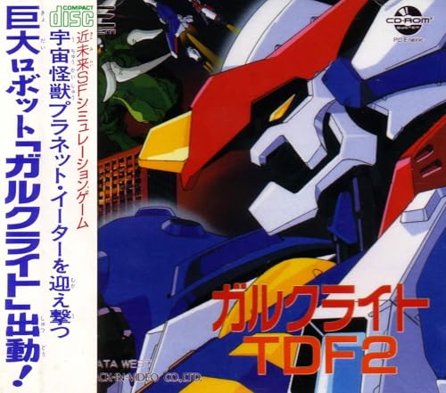 【中古】GULCLIGHT-TDF2 【PCエンジン】