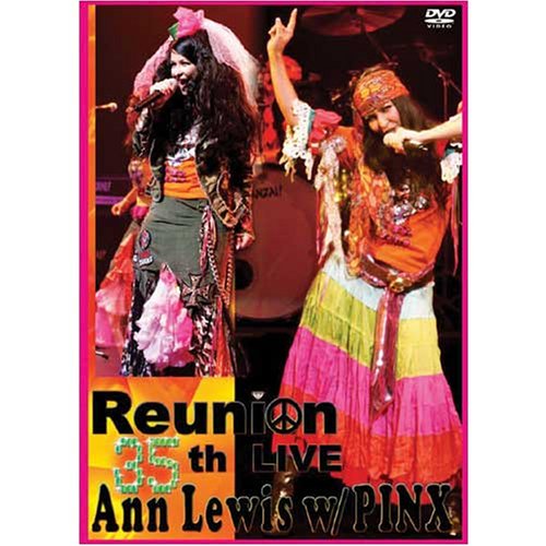 【中古】REUNION [DVD]｜ドリエム店 14,657円