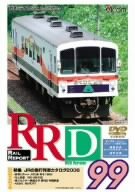 【中古】RRD99(レイルリポート99号DVD版) 12,238円