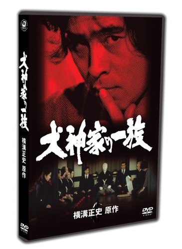 【中古】犬神家の一族 下巻 [DVD]｜ドリエム店 9,472円