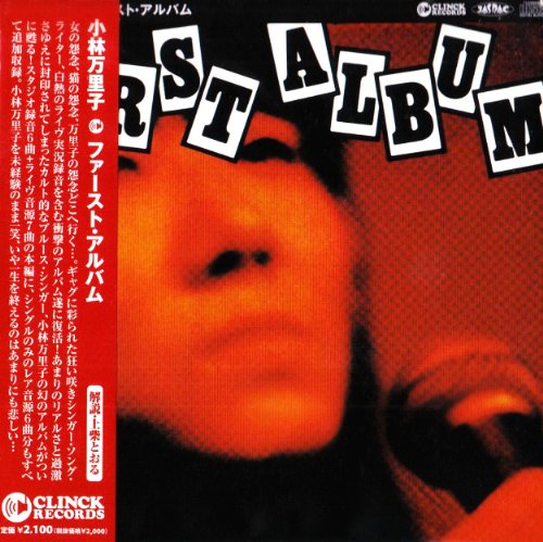 【中古】ファースト・アルバム|ドリエム店