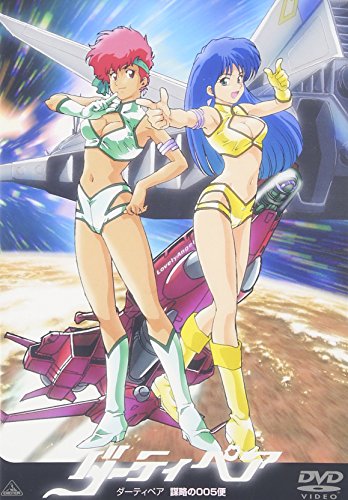 【中古】ダーティペア 謀略の005便 [DVD]｜ドリエム店