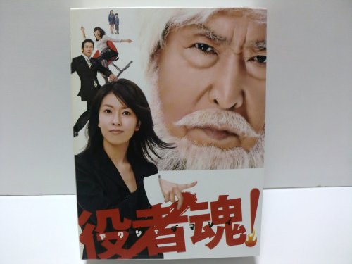【中古】役者魂! DVD-BOX｜ドリエム店