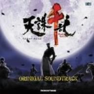 【中古】天誅 千乱 オリジナルサウンドトラック