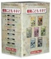 【中古】昭和こどもキネマ DVD-BOX 21,582円
