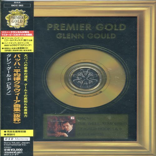 【中古】バッハ:平均律クラヴィーア曲集第1巻・第2巻(抜粋)