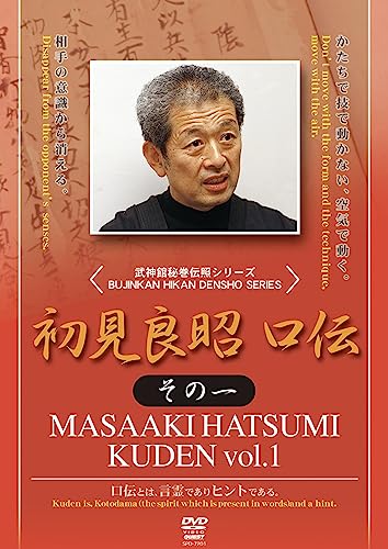【中古】初見良明 口伝 その1 [DVD]｜ドリエム店