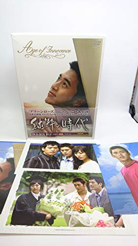 【中古】コ・ス主演 純粋の時代 DVD-BOX