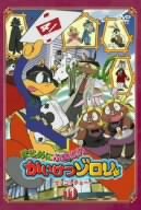 【中古】まじめにふまじめ かいけつゾロリ〈ゼッコーチョー編〉11 [DVD]｜ドリエム店 7,845円