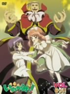 【中古】いぬかみっ!VOL.6っ!!\u003d通常版\u003d [DVD]