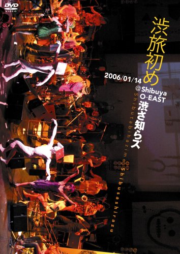 【中古】渋旅初め [DVD]｜ドリエム店