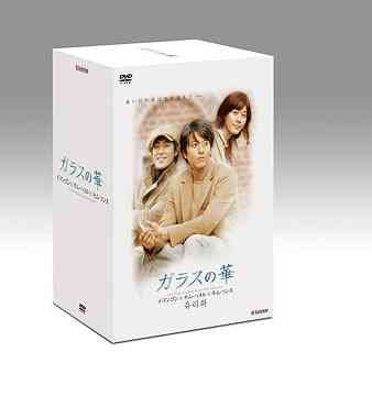 【中古】ガラスの華DVD-BOX 通常版｜ドリエム店