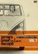 【中古】ジェイミーのグレート・イタリアン・エスケープ vol.1 [DVD]