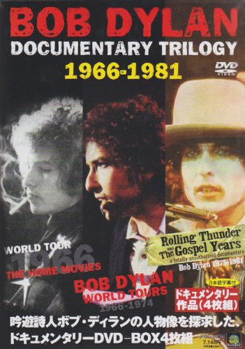 中古】ボブ・ディラン DOCUMENTARY TRILOGY 1966-1981 [DVD]
