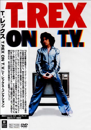 【中古】T.レックス・オン・ティーブイ(T.レックス・コレクション) [DVD]