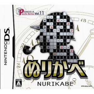 【中古】パズルシリーズ Vol.11 NURIKABE ぬりかべ