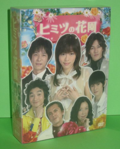 【中古】ヒミツの花園　DVD-BOX｜ドリエム店