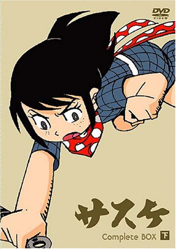 【中古】サスケ Complete BOX 下 [DVD]