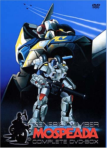 【中古】機甲創世記モスピーダ Complete BOX [DVD]