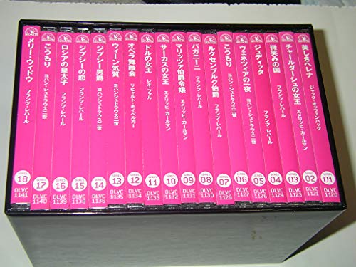【中古】ユニテル・オペレッタシリーズBOX [DVD]｜ドリエム店