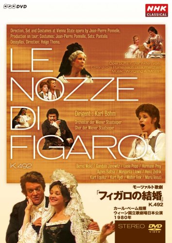 【中古】モーツァルト歌劇「フィガロの結婚」K.492 カール･ベーム指揮 ウィーン国立歌劇場日本公演 1980年 [DVD]