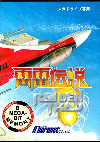 【中古】雷電伝説 MD 【メガドライブ】|ドリエム店