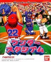 【中古】ワンダースタジアム WS 【ワンダースワン】｜ドリエム店