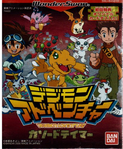 【中古】デジモンアドベンチャー カソードテイマー WS 【ワンダースワン】