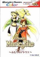 【中古】マリー&エリー ふたりのアトリエ WSC 【ワンダースワン】|ドリエム店